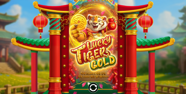 슬롯 커뮤니티 슬롯 마켓에서 제공하는 프라그마틱 무료 슬롯 게임 [Lucky Tiger Gold]
