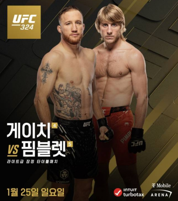 핌블렛, 게이치와 UFC 324서 격돌... '가정사 이탈' 토푸리아 대신할 챔피언 뽑는다