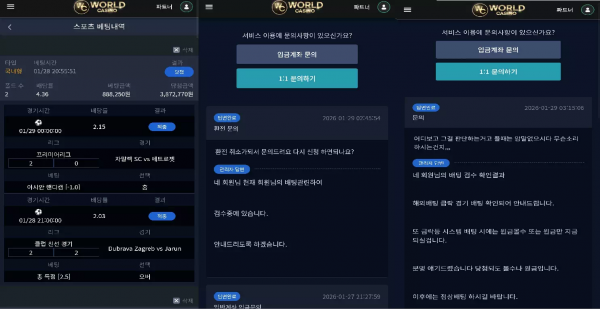 월드카지노 wd-888.com 배당 하락 경기 베팅이라며 스포츠 당첨금 먹튀