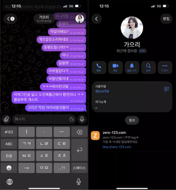 제로 zero-123.com 추가 롤링 요구해서 롤링 채우고 환전 신청했더니 작업 베팅이라며 먹튀