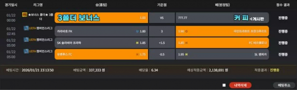 아크로벳 acr713.com 천만원 잃고 있는데 스포츠 베팅 한 번 당첨되니까 차단 먹튀