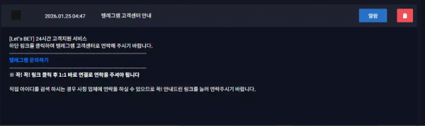 렛츠벳 lt-01.com 스포츠 고액 당첨되니까 양방 이라며 당첨금 먹튀
