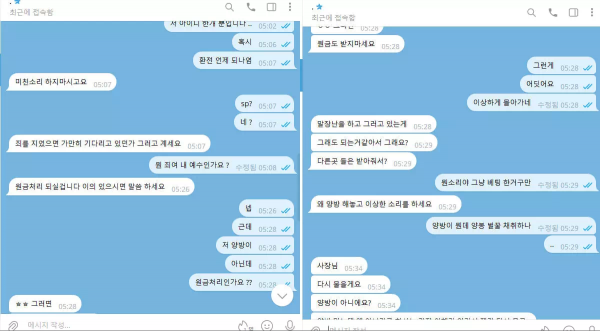 렛츠벳 lt-01.com 스포츠 고액 당첨되니까 양방 이라며 당첨금 먹튀