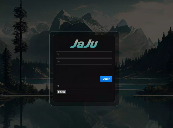 자주 jaju5.com 홍보 문자 보내며 가입 유도해서 입금 먹튀