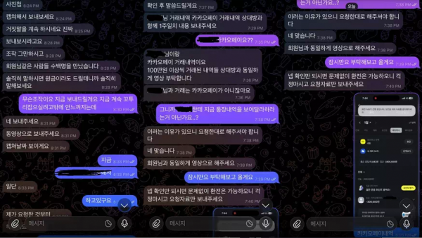 윈존 'v3-tgtg.com' 제 계좌와 거래 내역이 있는 사람들의 거래 내역까지 요구하며 바카라 당첨금 먹튀