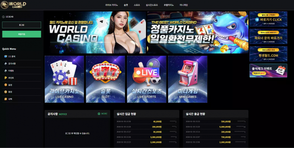 월드카지노 wd-888.com 배당 하락 경기 베팅이라며 스포츠 당첨금 먹튀