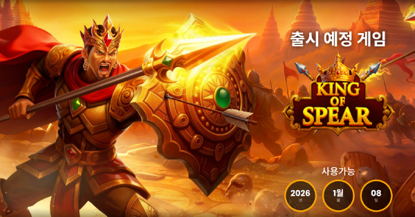 슬롯 커뮤니티 슬롯 마켓에서 제공하는 프라그마틱 무료 슬롯 게임 [King of Spear]