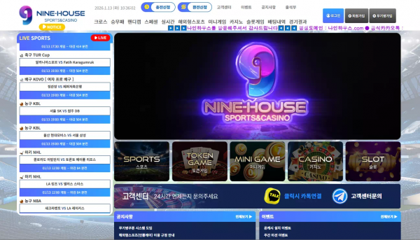 나인하우스 nhs900.com 규정에 맞게 스포츠 베팅했는데 당첨되니까 양방 이라며 먹튀
