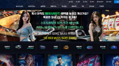 퍼스트 s.1-first.cc 총판이 사이트 홍보하며 가입 유도하고 첫 입금하자 차단,먹튀