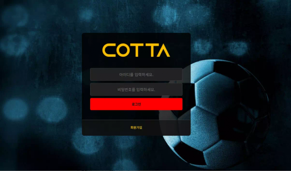 코타 box070.com 추가 롤링 후 환전 신청했더니 차단, 스포츠 당첨금 먹튀