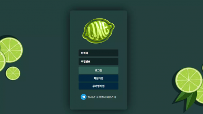 라임 lm-654.com 스포츠 3폴더 적중 확정인데 경기 종료 전 베팅 취소 먹튀