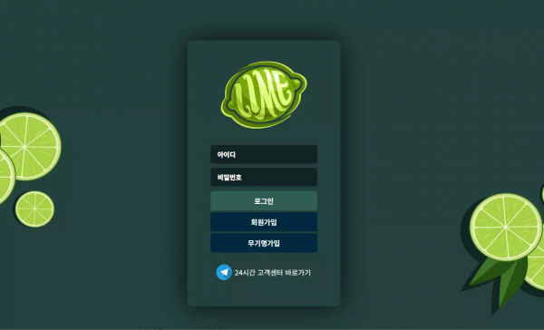 라임 lm-654.com 스포츠 3폴더 적중 확정인데 경기 종료 전 베팅 취소 먹튀