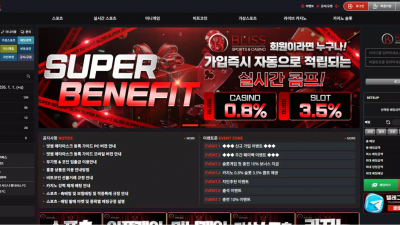 블리스 bs-258.com 스포츠 여러 폴더를 베팅 했는데 양방 누명 씌우며 먹튀