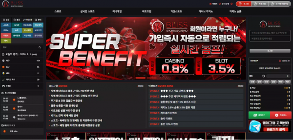 블리스 bs-258.com 스포츠 여러 폴더를 베팅 했는데 양방 누명 씌우며 먹튀