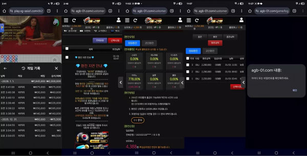 애국벳 agb-01.com 총판한테 홍보 전화받고 이용했는데 양방 드립치며 먹튀