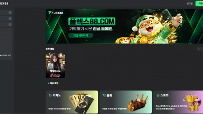 플렉스88 'flex88.win' 잃은 금액보다 당첨된 금액이 많으니까 양방 베팅 이라며 먹튀