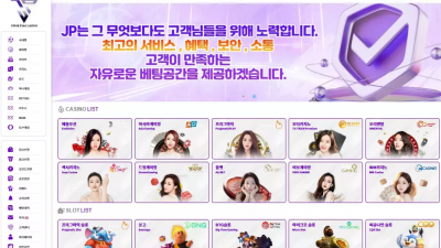 제이피 'jp-77.com' 카지노 먹죽 반복하며 2달 이용 했는데 마지막에 전액 먹튀!