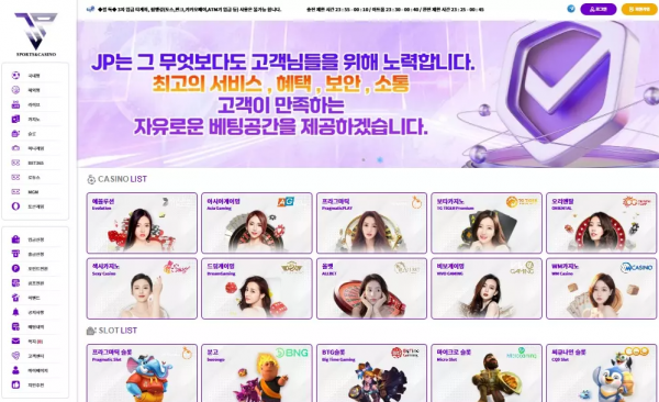 제이피 'jp-77.com' 카지노 먹죽 반복하며 2달 이용 했는데 마지막에 전액 먹튀!