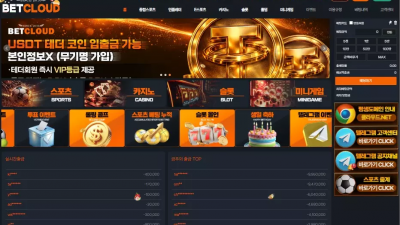 벳클라우드 'bc-mvp.com' 통장 거래내역 요구해서 보여 줬는데 전액 먹튀!