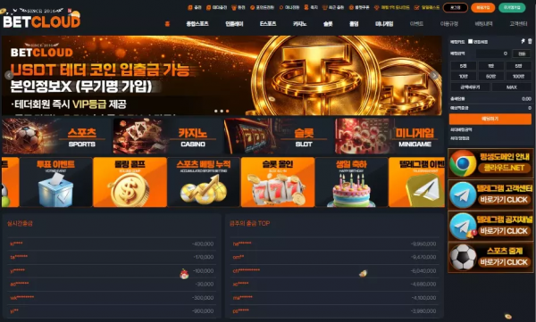 벳클라우드 'bc-mvp.com' 통장 거래내역 요구해서 보여 줬는데 전액 먹튀!