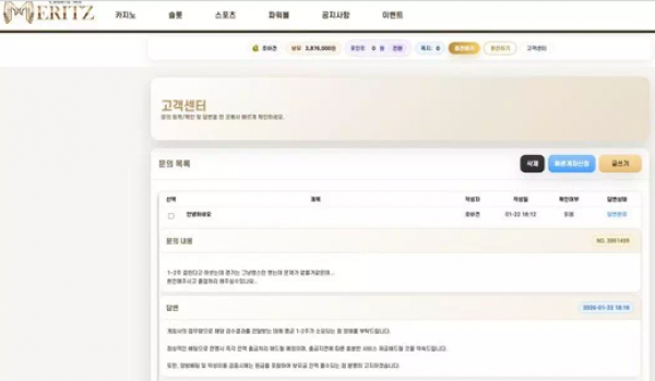 메리츠 mz8080.com 스포츠 3폴더 당첨되니까 베팅 검수한다며 시간 끌다가 차단 먹튀