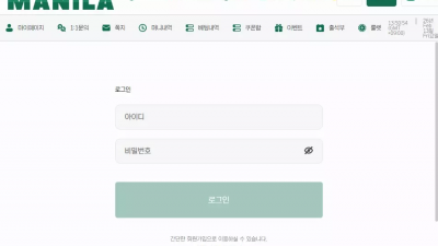 마닐라 'ma-0001.com' 스포츠 적중 됐는데 결과 조작하고 결국 적특 처리함