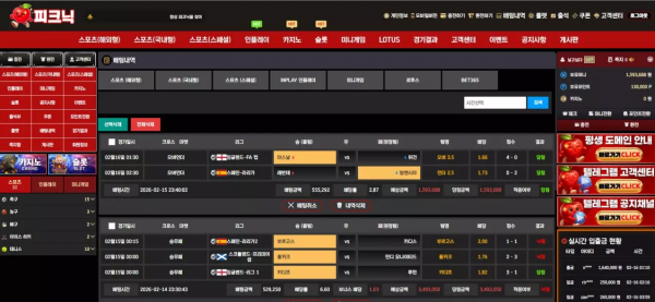 피크닉 'pc-8282.com' 문자 홍보 보고 가입했는데 첫 환전에 아이디 차단 먹튀!