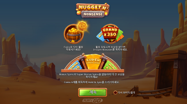 슬롯 커뮤니티 슬롯 마켓에서 제공하는 플레이앤고 무료 슬롯 게임 [Nugget N’ Nonsense]
