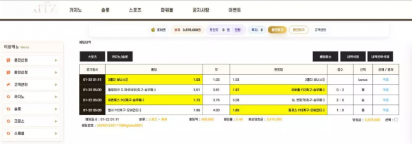 메리츠 mz8080.com 스포츠 3폴더 당첨되니까 베팅 검수한다며 시간 끌다가 차단 먹튀