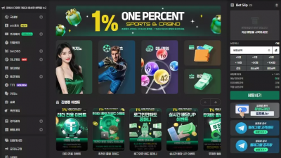 1프로 '1pro-222.com' 배당 하락 드립 치면서 당첨금 먹튀!