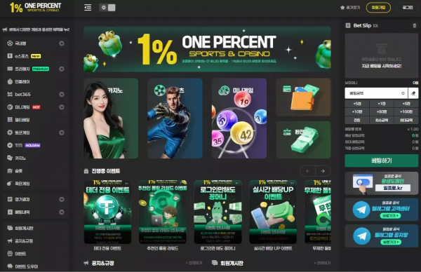 1프로 '1pro-222.com' 배당 하락 드립 치면서 당첨금 먹튀!