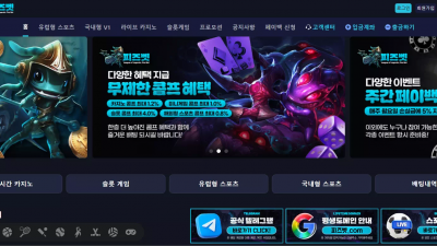 피즈벳 'fz10-207.com' 이용하면서 스포츠 베팅 처음 당첨되었는데 작업 베팅 이라며 먹튀