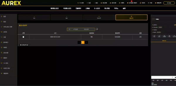 오렉스 'ax-444.com' 스포츠 NBA 3폴더 적중되니 아이디 차단 당첨금 먹튀