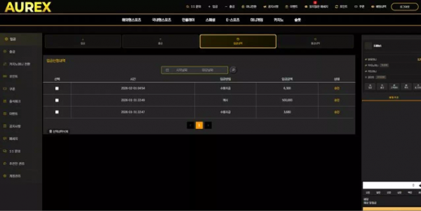 오렉스 'ax-444.com' 스포츠 NBA 3폴더 적중되니 아이디 차단 당첨금 먹튀