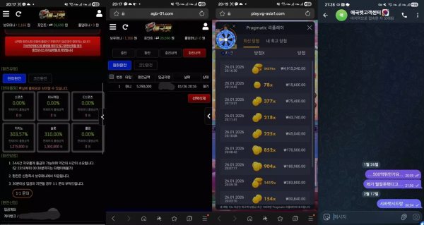 애국벳 'agb-01.com' 슬롯 이용후 환전 신청 했는데 무응답 먹튀!