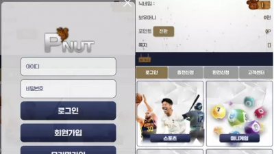 피넛 'king-pt2.com' 첫환전 했는데 아이디 차단 먹튀!