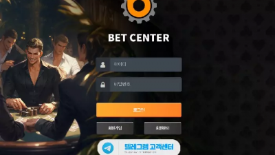 벳센터 'bct-03.com' 스포츠 3폴더 당첨되니 차단후 먹튀