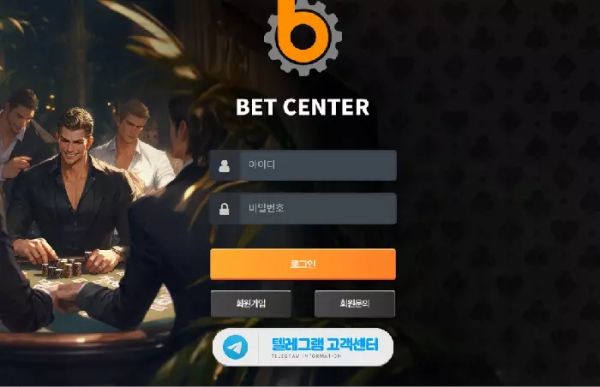 벳센터 'bct-03.com' 스포츠 3폴더 당첨되니 차단후 먹튀
