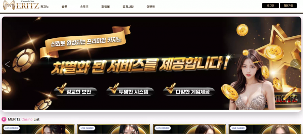 메리츠 mz8080.com 스포츠 3폴더 당첨되니까 베팅 검수한다며 시간 끌다가 차단 먹튀