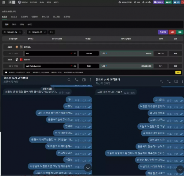 1프로 '1pro-222.com' 배당 하락 드립 치면서 당첨금 먹튀!