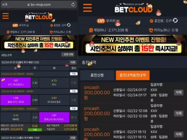 벳클라우드 'bc-mvp.com' 통장 거래내역 요구해서 보여 줬는데 전액 먹튀!