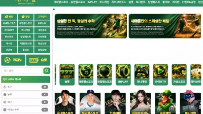 새마을 'gv-v7.com' 사이트 리뉴얼 후 입금 먹튀