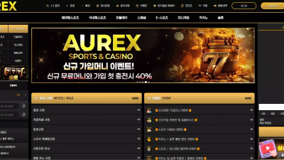오렉스 'ax-444.com' 스포츠 NBA 3폴더 적중되니 아이디 차단 당첨금 먹튀
