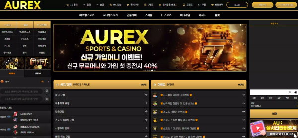 오렉스 'ax-444.com' 스포츠 NBA 3폴더 적중되니 아이디 차단 당첨금 먹튀