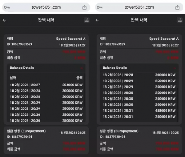 타워벳 'tower5051.com' 추가 롤링 요구하더니 돌변해서 규정 위반이라며 몰수 먹튀!