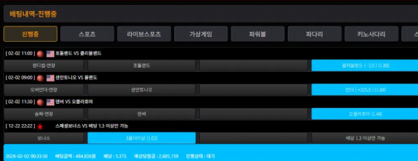 레볼루션 'rv-79.com' 느바 3폴더 당첨 됐는데 아이디 차단 먹튀!