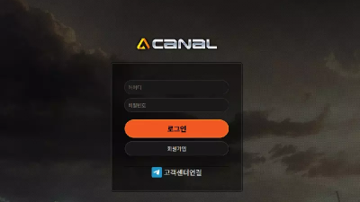 카날 'spd-7575.com' 오랫동안 이용했는데 고액 환전하니 아이디 차단 먹튀!