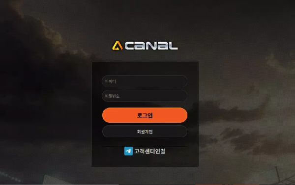 카날 'spd-7575.com' 오랫동안 이용했는데 고액 환전하니 아이디 차단 먹튀!