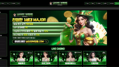 남산의 부장들 'namsan01.com' 스포츠 고액 당첨되니까 차단 먹튀