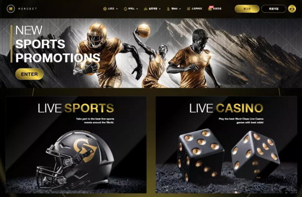 모모벳 'momo24b.com' 스포츠 당첨이 됐는데 베팅 검수한다더니 10일 후 전액 먹튀